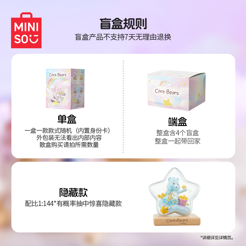 正版MINISO名创优品爱心小熊天气预告系列盲盒摆件潮玩女生礼物 - 图3