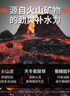 面膜男士控油祛痘淡化痘印补水