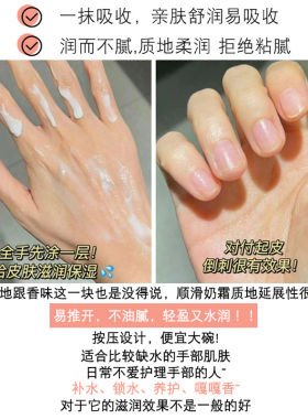 买1送1凡士林精油香氛护手霜