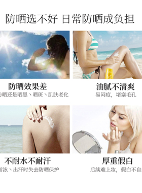 艾玛丝防晒乳隔离清爽不油腻保湿