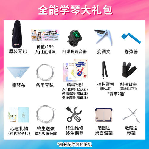 奈施阿德拉 喵C 喵蜀黍乌克丽丽 尤克里里 小吉他213寸 桃子鱼仔 - 图0