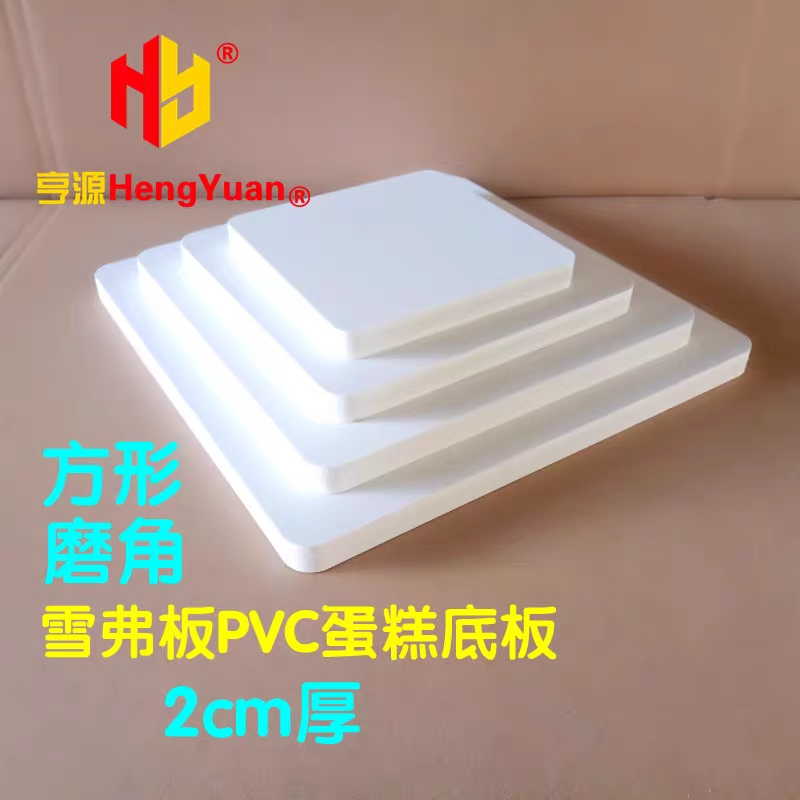 塑料假体蛋糕模型底托 雪弗板DIY圆形垫 烘焙托盘翻糖泡沫胚模具 - 图2