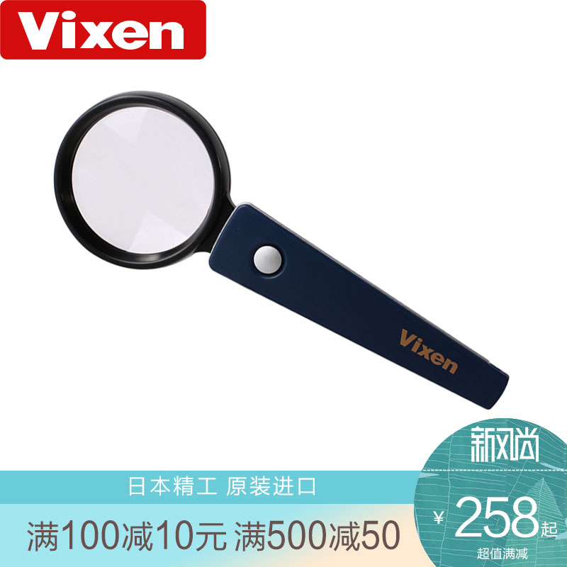 日本威信Vixen 進口手持LED放大鏡3倍老人閱讀高清高倍大直徑特大