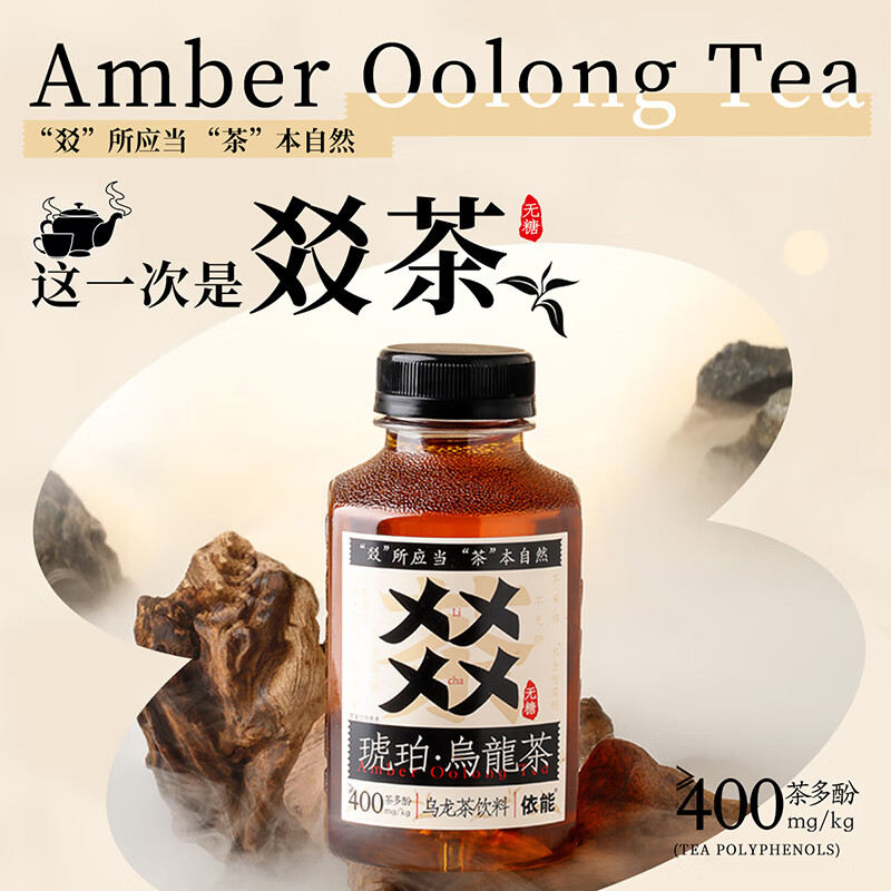 依能㸚茶乌龙茶饮料特级茶叶肉桂无糖0能量0脂350ml*24瓶整箱装 - 图0