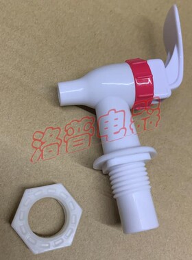 水龙头出水口饮水机配件夏尔方卡
