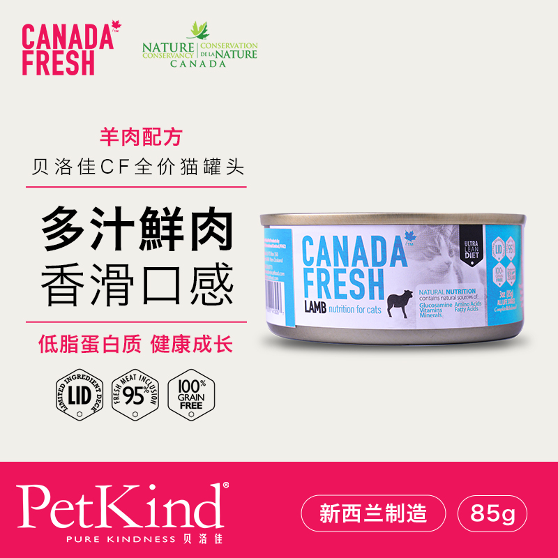 清仓新西兰petkind猫罐头主食罐高肉含量幼猫成猫湿粮猫粮罐头 - 图3