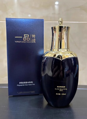 一品芳颜柯尔嫚多肽清透水份乳100ml 补水保湿滋修护新(宜品芳颜)