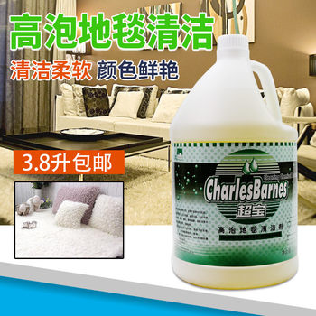 Chaobao carpet cleaner ມີພະລັງ decontamination hotel high foam carpet stain remover descaling stain remover cleaning fluid