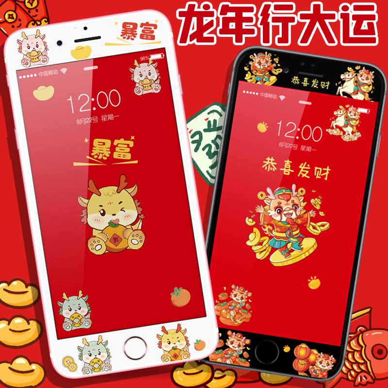 2024年龙年新款苹果8plus钢化膜iPhone7/6s/5s4s全屏保护手机彩膜-图0