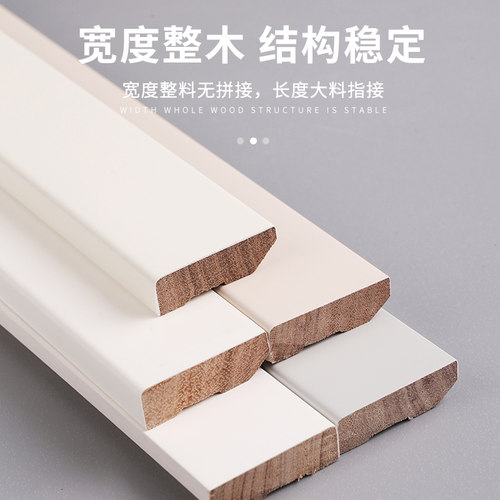 纯实木踢脚线 纯白色黑色北欧平板 简约4公分6cm极窄番龙眼地脚线 - 图0
