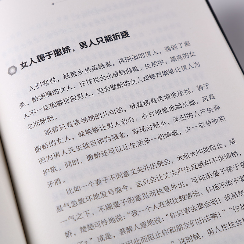 说话的艺术正版口才说话技巧书籍语言表达艺术提高情商人际交往高情商聊天术沟通技巧别输在不会表达上演讲谈判技巧好好说话书籍-图3