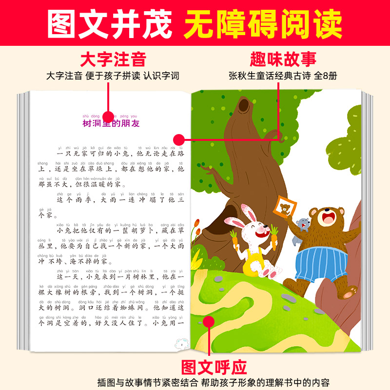 【多本任选】中国神话故事小英雄雨来古希腊罗马神话故事孙子兵法三十六计古文观止三字经百家姓唐诗宋词全优考评一至六年级语数英