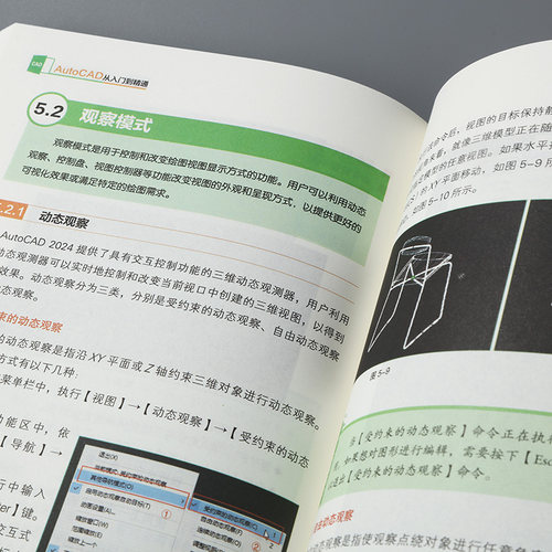 24新版AutoCAD从入门到精通正版书籍零基础AutoCAD入门教程书cad完全自学一本通电脑机械制图绘图画图室内设计建筑autocad自学教材 - 图1