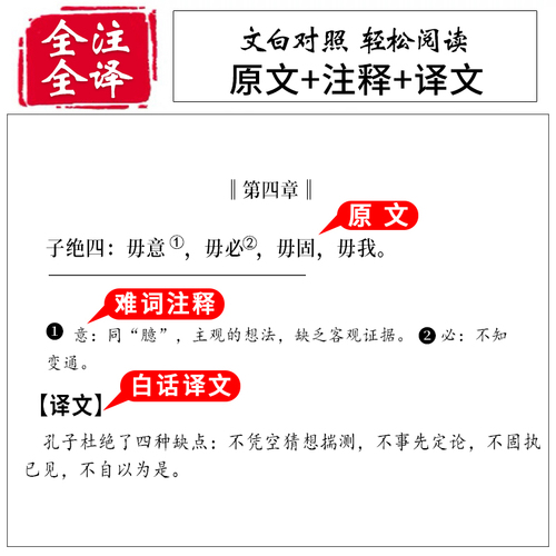 论语国学经典正版论语译注高中版全集原著完整版原文学庸孔子著书籍四书五经大学中庸导读初中生必读中华书局鲍鹏山