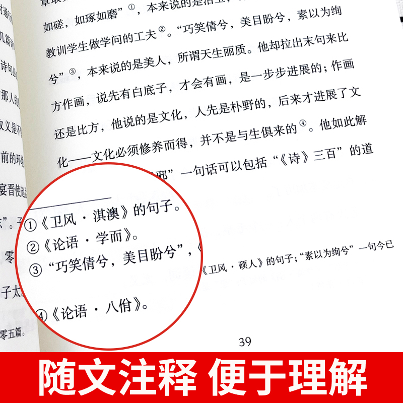 赠考点】经典常谈人民文学出版社朱自清正版2023新八年级原著必读下册课外书和钢铁是怎样练成的8下初中精典金典长谈常读教育-图3