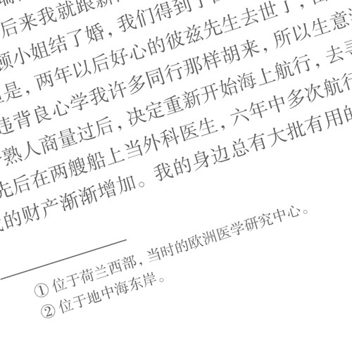 格列佛游记 正版书包邮原版 乔纳森 经典世界文学名著 小学生初中生版课外阅读必读书籍四五六年级九年级语文格列夫游记 - 图2