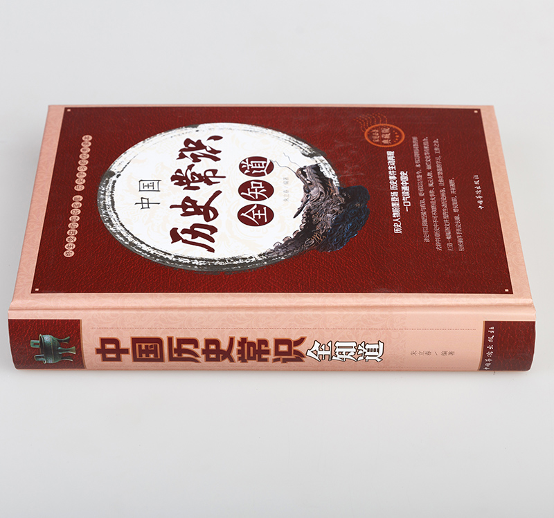 中国历史常识全知道 公务员考试知识要点 中国历史大全 远古文明春秋战国秦汉三国西晋东晋南北朝隋唐五代宋元明清民国史各期文化 - 图1