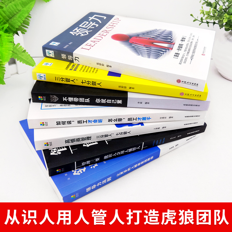 稻盛和夫的书籍全套15册 干法活法心法三本给年轻人的忠告成功哲学精要领导力正版全集从零开始学创业企业管理类书籍商业穿越寒冬