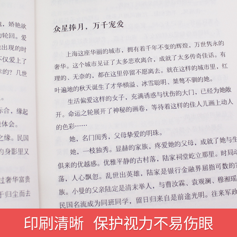 3册林徽因传+陆小曼传+张爱玲传作品集全集你是那人间四月天你若安好便是晴天民国才女天女性人物传记现当代文学书籍畅销书-图3