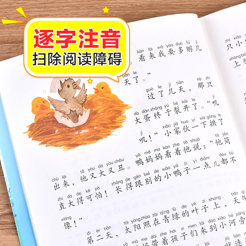 安徒生童话一年级注音版二三年级正版故事书籍全集必读阅读课外书带拼音版童话故事儿童绘本小学生大语文老师推荐读物幼儿睡前故事 - 图1