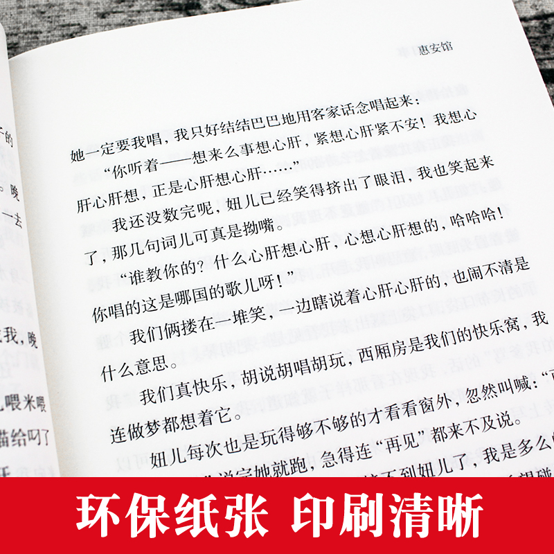 城南旧事正版林海音完整版原著三四五六年级推荐课外书必读阅读书籍经典书目小学生初中生南城旧事儿童文学名家老师经典书系wl-图1