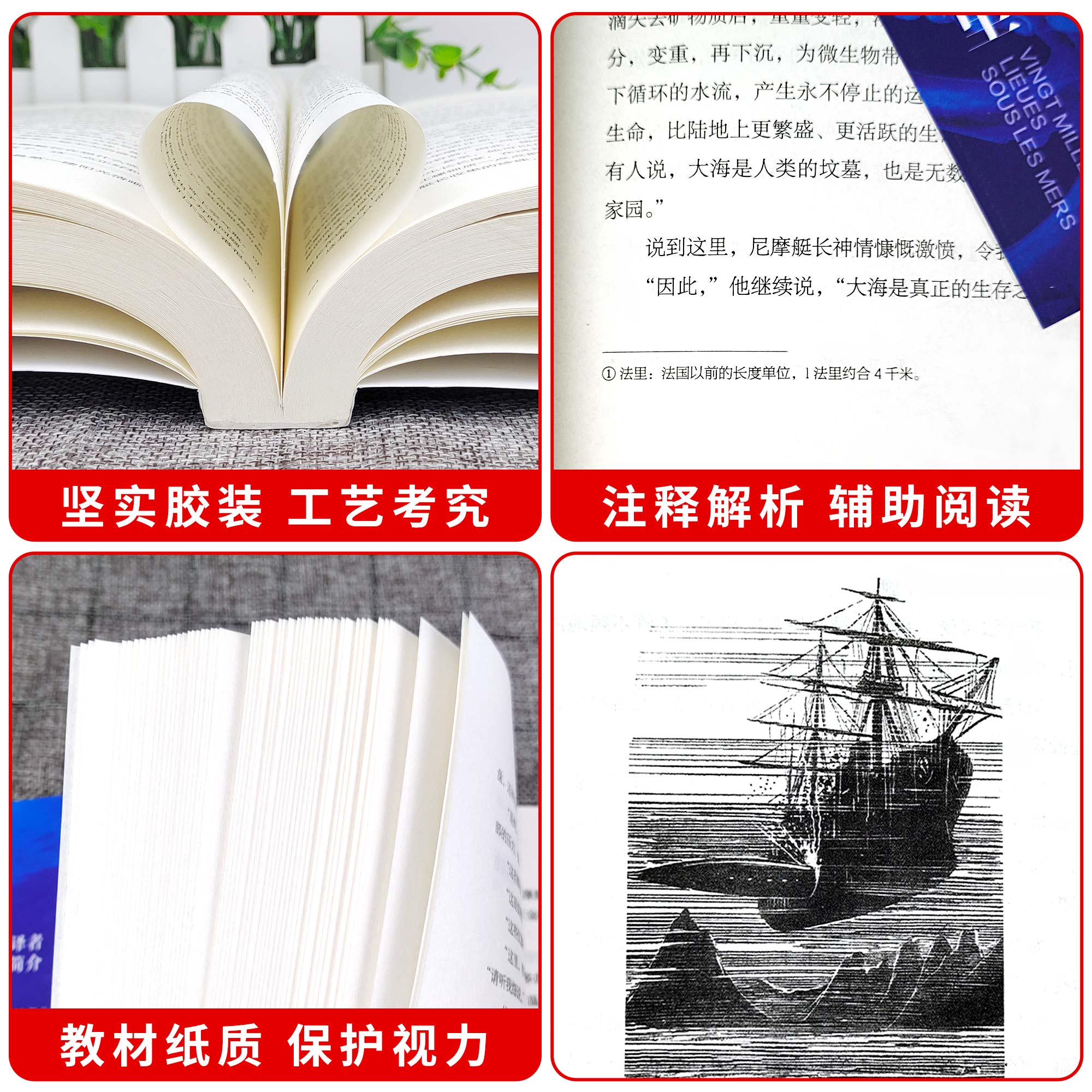 【完整无删减】海底两万里七年级必读正版书原著骆驼祥子原著凡尔纳原版全译小学版初中生课外阅读书籍初中版人民教育出版社人教版-图0