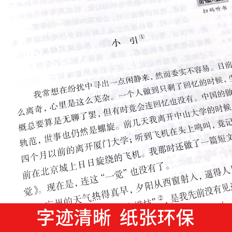 全5册城南旧事正版林海音小学生版四五六年级呼兰河传萧红著骆驼祥子老舍完整版下册阅读的朝花夕拾繁星春水原著书课外阅读书籍-图3