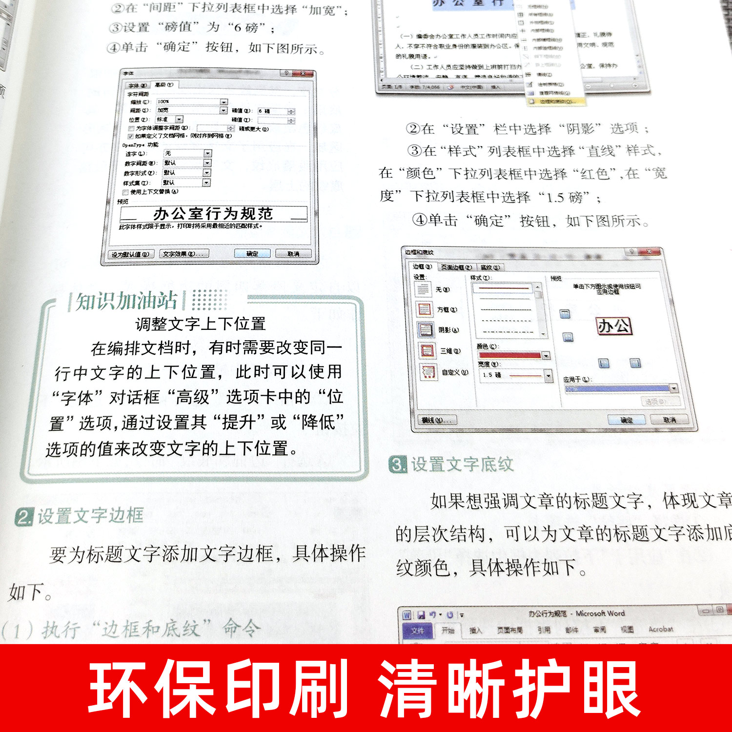 全2册】新手学电脑办公应用软件从入门到精通word excel ppt办公软件wps教程计算机书籍自学全套零基础基础知识入门表格制作-图2