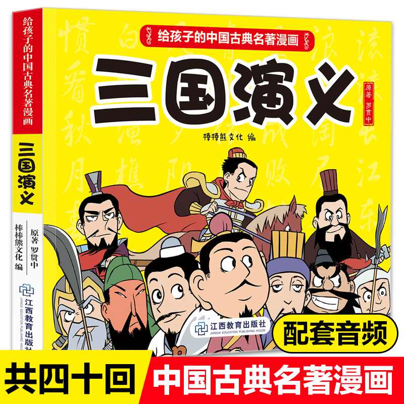 古典动漫书 新人首单立减十元 21年8月 淘宝海外