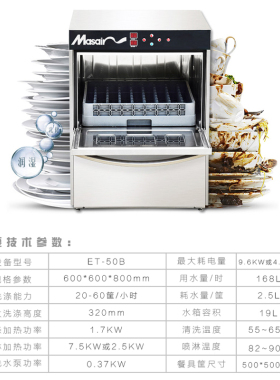 满森小型洗碗机商用全自动洗碗机台式前置洗杯机酒店餐厅厨房设备