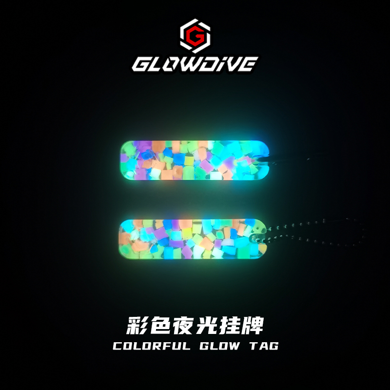 Glowdive 彩色夜光挂牌 长效高亮夜光棒挂件 夜潜独特标识11色合1 - 图1