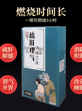董敏正宗蕲艾调理艾草艾灸条新款