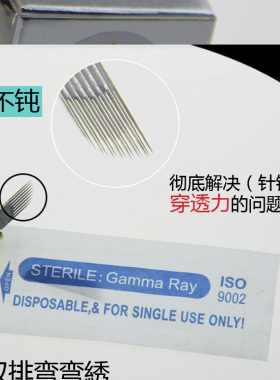 中国弯弯绣手工雾眉刀片