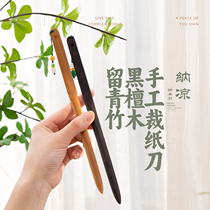 (Nancool) Poetry No Evil Pure Hand Cut Paper Knife Xuan Paper Special Black Sandalwood Stay Green Bamboo Demolition Letter Knife Solid Wood Retro