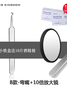 细胞夹工具镊子暗疮针