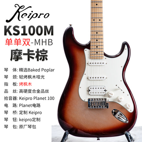 Keipro电吉他2023款KS100单单双枫木初学入门江苏总代理男女通用 - 图1