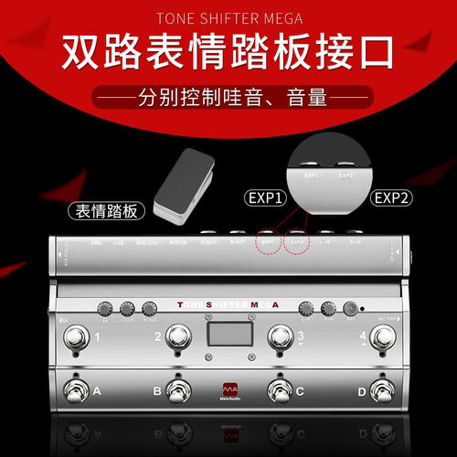 Tone Shifter TS Mega综合效果器声卡音频接口Bias软件JamUp MIDI - 图2