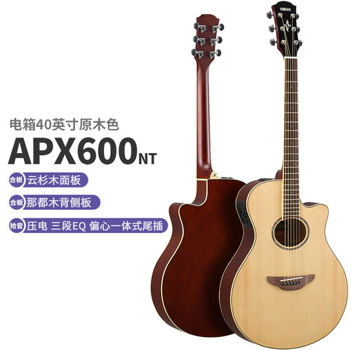 YAMAHA雅马哈APX600/700/1000民谣电箱木吉他专业表演舞台40寸-图0