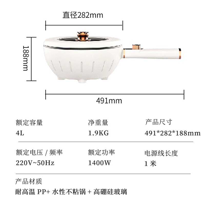 定制电炒锅家用4L大容量不粘锅自动断电防干烧电火煮锅智能热蒸炒-图2