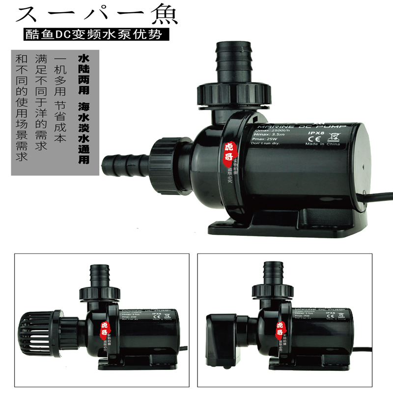 日本酷鱼DC鱼缸变频水泵潜水泵超静音抽水泵底吸水族箱循环过滤泵 - 图1