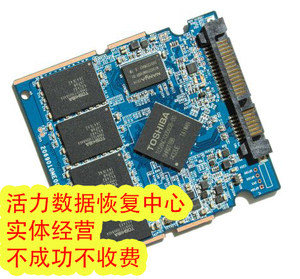 ocz trion100 SSD固态硬盘数据恢复固态硬盘不认盘烧毁数据恢复