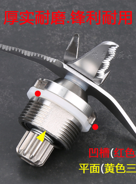 威利宝1080D1360D破壁机配件刀