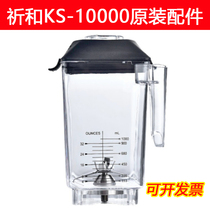 Pray and KS-10000 WALL BREAKING MACHINE ACCESSORIES SAND ICE MACHINE ANCIENT TEA DRINKING Aunt Original Fit Knife KPS mug lid