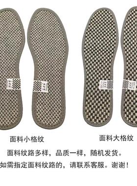 康老板竹炭纯棉吸汗透气防臭鞋垫