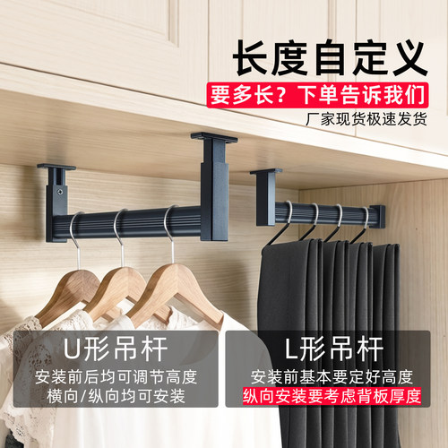 顶装衣柜挂衣杆纵向衣通浅柜子悬吊u型竖向短杆柜内横挂竖装吊杆l - 图0