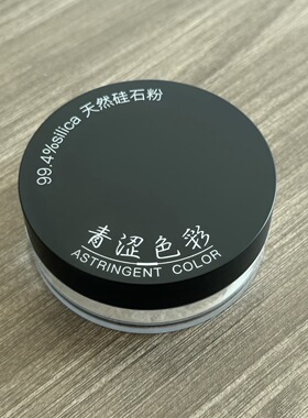 青涩色彩天然硅石粉控油散粉晚安粉定妆粉无痕蜜粉不脱妆8g