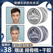 Grandma Grey Hair Wax Skull Skull Head Disposable Chromed Hair Mud Men Styled White Grey Color Styling Dyed Hair Cream