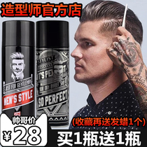 Stylist Inlen shaping hair gel spray stereotyped mens hair Hair Dry dry hair Lasting Hair Wax refreshing 500 ml