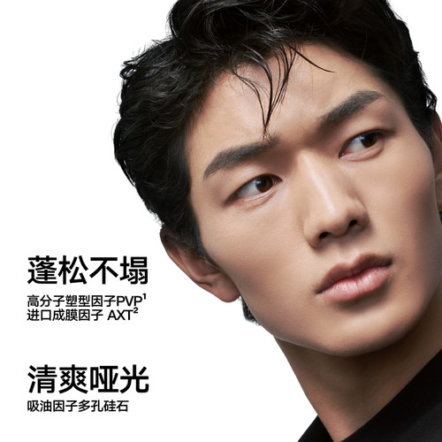 理然先锋空气发泥男士自然蓬松定型喷雾发胶木质香可过安检便携 - 图2