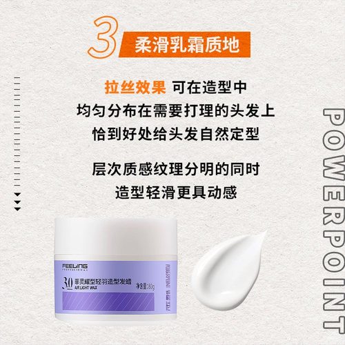 菲灵耀型发泥男士哑光发胶定型喷雾发蜡自然蓬松清香持久头发造型 - 图1